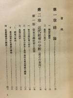 農民貧乏論