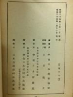日本農業の再建—農業協同組合の展望