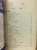 英・数・国　予想問題演習　螢雪時代付録