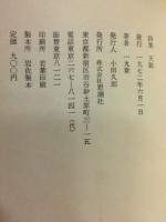 天鼓 : 詩集