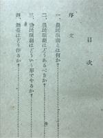 農民演劇論