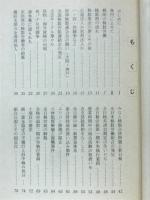 全検共闘25年史