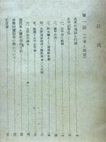 国文学ノート