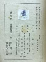 国文学ノート