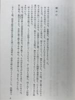 松風の記憶 : 鷺娘殺人事件