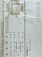 女形今昔譚 : 明治演劇史考