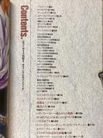 エストポリス伝記Ⅱオフィシャルガイドブック