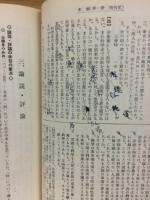 国語の基礎