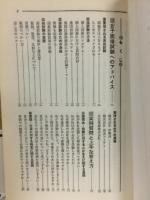 女子面接試験の答え方　