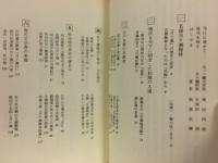 歴史散歩月ケ瀬梅林 : 村のむかし
