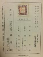 露西亜縦横記