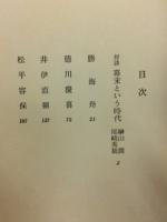 新名将言行録