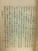 浮世絵と廃頽派