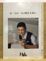月刊パワー空手