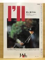 月刊パワー空手