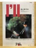月刊パワー空手