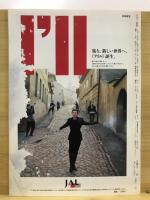 月刊パワー空手