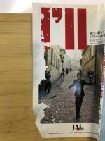 月刊パワー空手