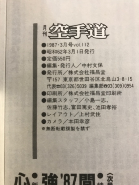 一志 スピリット1番〜3番 未使用品 - メルカリ