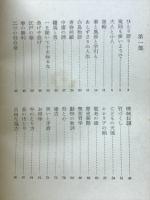 世界のうらおもて