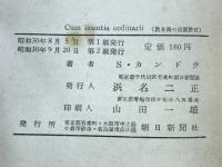世界のうらおもて