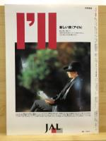 月刊パワー空手