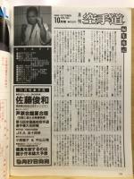 月刊空手道