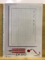 月刊空手道