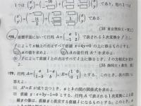 数学ⅡB入試問題集