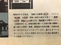各駅停車
