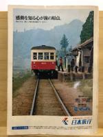 各駅停車
