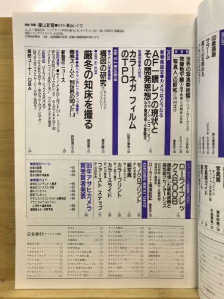 アサヒカメラ / 古本倶楽部株式会社 / 古本、中古本、古書籍の