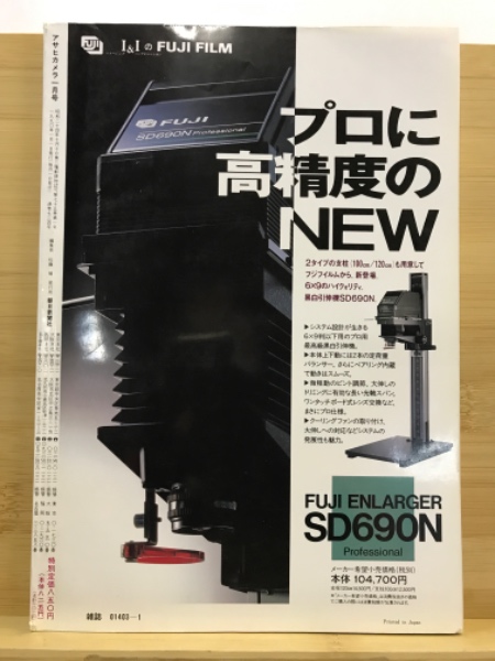 アサヒカメラ 1972年・全12号 / Asahi Camera All 12 issues 1972