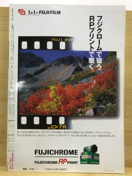 アサヒカメラ 1964年 (昭和39年) 1月号～12月号 12冊セット 朝日