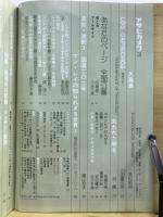 アサヒカメラ