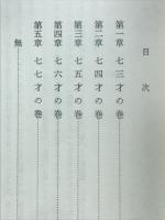続々無手勝流