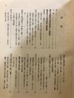 家相本位の住宅設計図集