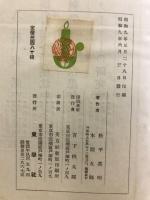 家相本位の住宅設計図集