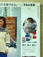 ポンポン手芸 : 宮内雅子オリジナル作品集