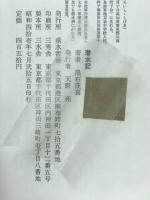 潜水記