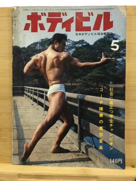 裸の王様 初版(開高健) / 古本、中古本、古書籍の通販は「日本の