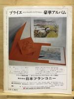 版画藝術