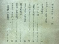 續演劇手帳
