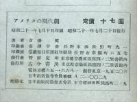 アメリカの現代劇