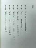 戦後出版文化史