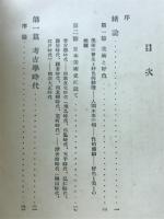 日本好色美術史