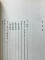 肩こり、腰痛のすべて　神経痛・五十肩・ぎっくり腰・むちうち症