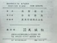 三位一体基礎英語問題の徹底演習