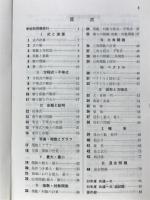 数学Ⅰ入試問題集
