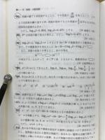 数学Ⅰ入試問題集